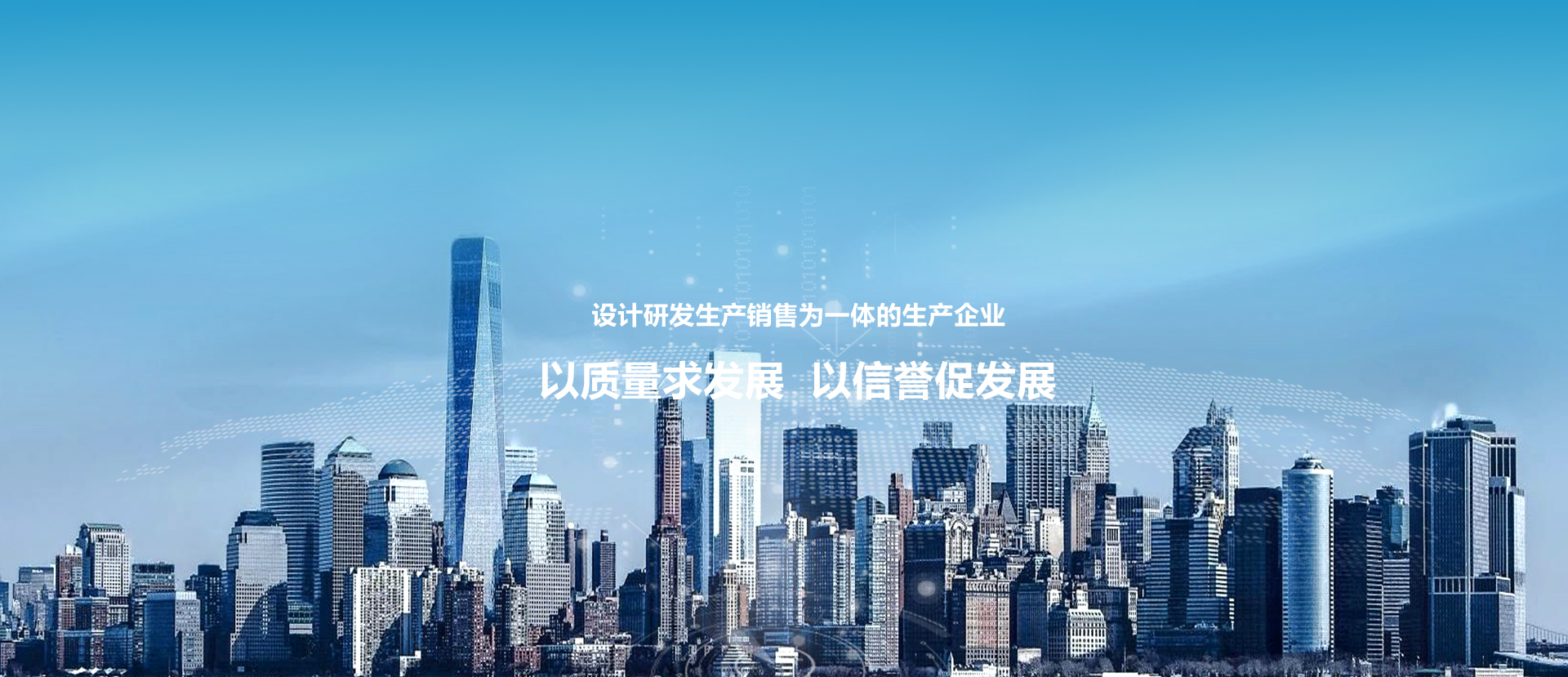 公司简介